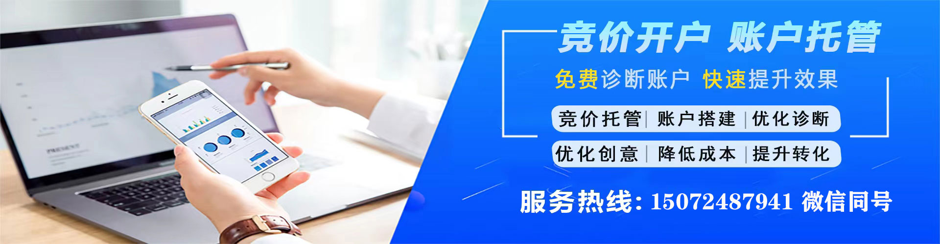 义安百度优化推广